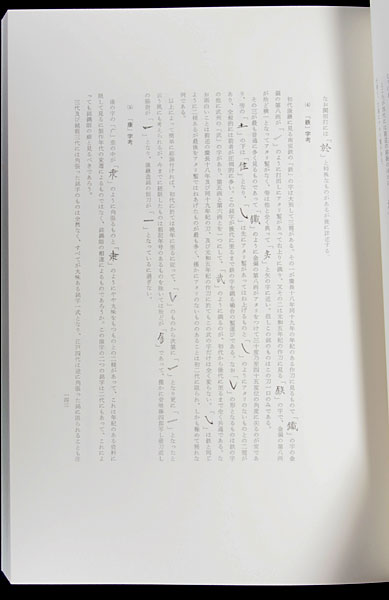 康継大鑑