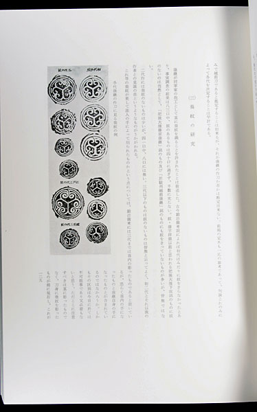 康継大鑑