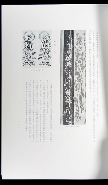 康継大鑑